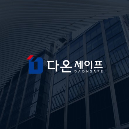 다온세이프 네이밍+CI